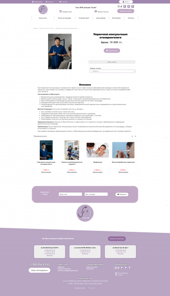 Создание сайта Sezim.kz